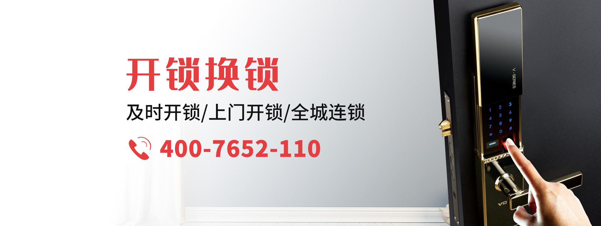 大庆大同区banner